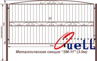 Забор металлический "ЗМ-11"